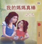 Cover-Bild zum Titel 'My Mom is Awesome (Chinese Traditional Book for Kids)' von 'Shelley Admont, Kidkiddos Books'