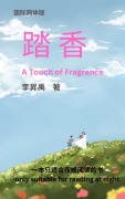 Cover-Bild zum Titel '«¿¿» A Touch of Fragrance' von '¿¿¿'