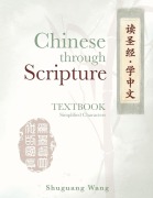 Cover-Bild zum Titel 'Chinese Through Scripture' von 'Shuguang Wang'