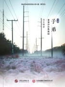 Cover-Bild zum Titel '¿¿(¿¿)' von '¿¿¿'