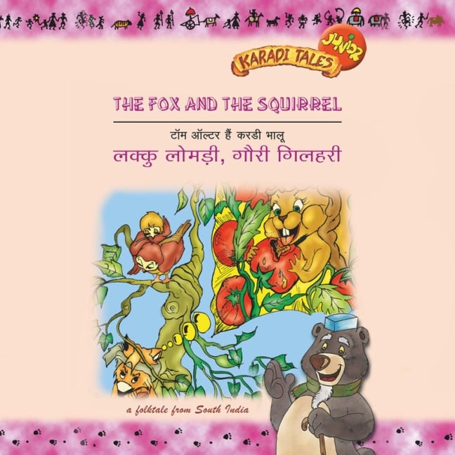 Lomdi aur Gilheri - Sheila Gandhi