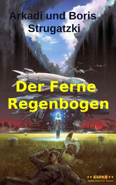 Der Ferne Regenbogen - Arkadi Strugatzki, Boris Strugatzki