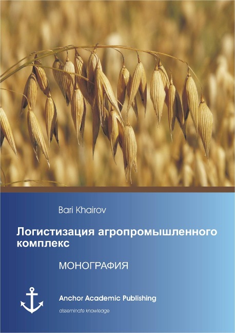 Logistisation from Agricultural Complex (published in Russian) - Bari Khairov