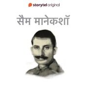 Cover-Bild zum Titel 'Sam Hormusji Framji Jamshedji Maneshaw' von 'Swati Gautam'