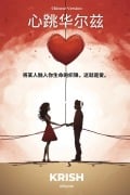 Waltzing Hearts Chinese Version - Krish