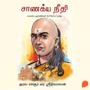 Cover-Bild zum Titel 'Chanakya Neeti' von 'Bk Chaturvedi'