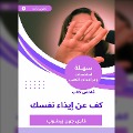 Cover-Bild zum Titel 'Summary of the Book Book on Harming yourself' von 'Gary John Bishop'