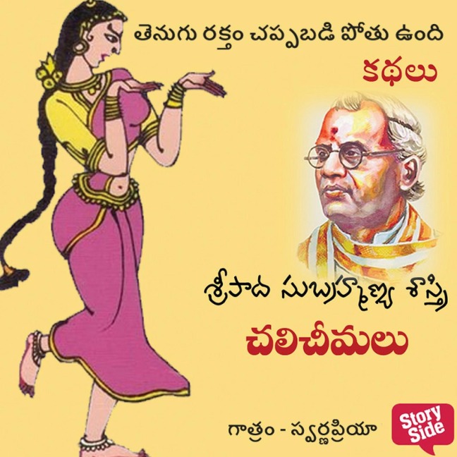 Thenugu Raktham Chappabadi Pothu Undi - Sripada Subhramanya Sastri