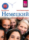 Cover-Bild zum Titel 'Nemjetzkii (Deutsch als Fremdsprache, russische Ausgabe)' von 'Ljoubov Nesterova, Florian Hampel'