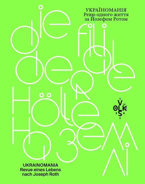 Die Filiale der Hölle auf Erden - Jan-Christoph Gockel, Oksana Lemishka, Oleksandra Matwijtschuk, Jurko Prochasko, Karl Schlögel