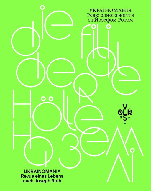 Die Filiale der Hölle auf Erden - Jan-Christoph Gockel, Oksana Lemishka, Oleksandra Matwijtschuk, Jurko Prochasko, Karl Schlögel