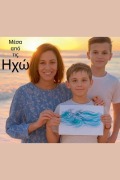 Cover-Bild zum Titel 'Μέσα από τις Ηχώ' von 'Ioakim Ioakim'