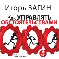 Cover-Bild zum Titel 'Kak upravlyat' obstoyatel'stvami' von 'Igor' Vagin'