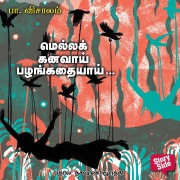 Cover-Bild zum Titel 'Mella Kanavaai Pazhankathayai' von 'Pa Visalam'