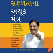 Cover-Bild zum Titel 'Safaltana Achook Mantra' von 'Ramesh Pokhriyal 'Nishank''