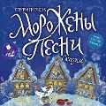 Cover-Bild zum Titel 'Morozheny pesni' von 'Stepan Pisahov'