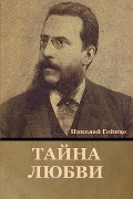 Cover-Bild zum Titel 'Тайна любви' von '&'