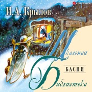 Cover-Bild zum Titel 'Basni' von 'Ivan Andreevich Krylov'