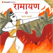 Cover-Bild zum Titel 'Ramayan S06E02' von 'Sarang Bhakre'