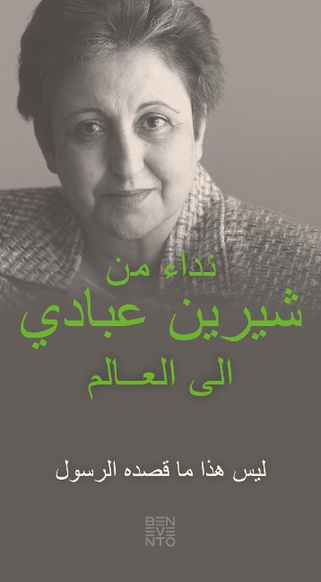 An Appeal by Shirin Ebadi to the world - Ein Appell von Shirin Ebadi an die Welt - Arabische Ausgabe - Shirin Ebadi