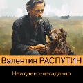 Cover-Bild zum Titel 'Nezhdanno-negadanno' von 'Valentin Rasputin'
