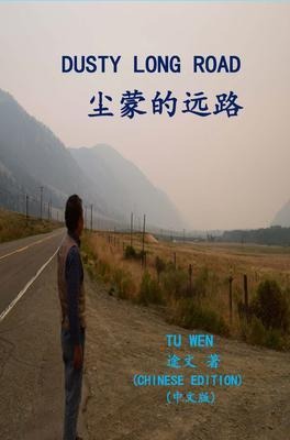 DUSTY LONG ROAD - Tu Wen