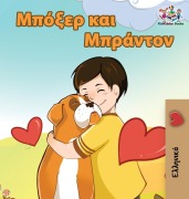 Boxer and Brandon - Kidkiddos Books, Inna Nusinsky
