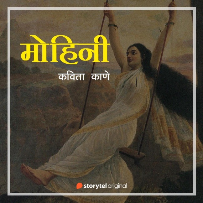 Mohini - Kavita Kane