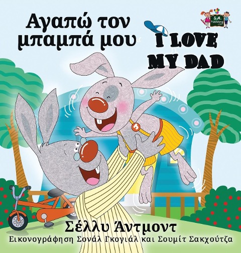 I Love My Dad - Shelley Admont, Kidkiddos Books