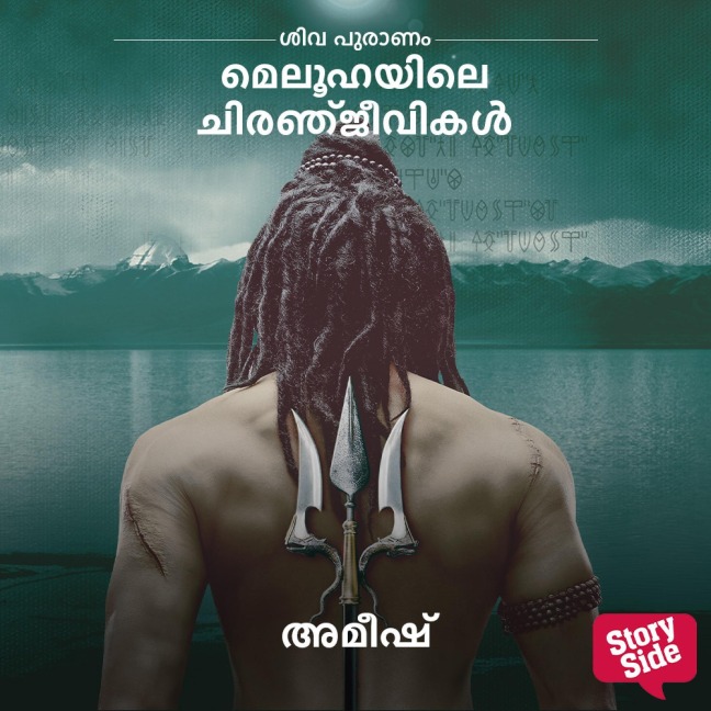 Meluhayile Chiranjeevikal - Amish Tripathi