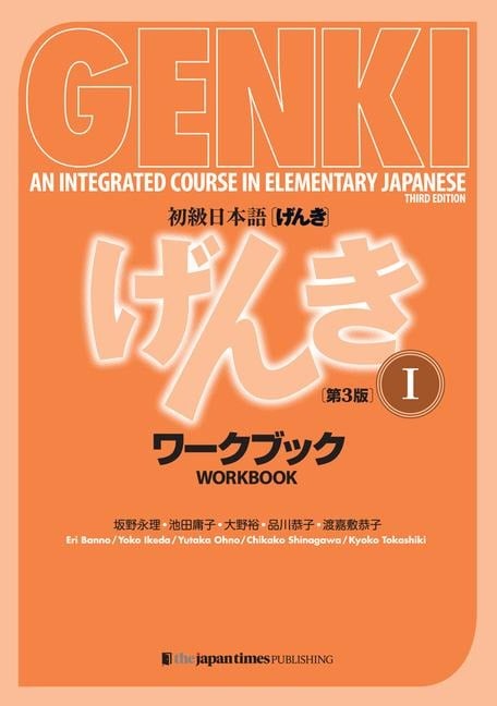 Genki: An Integrated Course in Elementary Japanese Vol. 1 Workbook [3rd Edition] - Eri Banno, Yoko Ikeda, Yutaka Ohno, Chikako Shinagawa, Kyoko Tokashiki