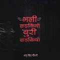 Bhali Ladkiya Buri Ladkiya - Anu Sinh Chudhari