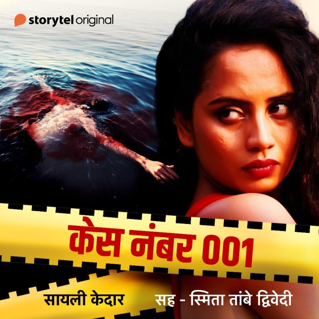 Case Number - 001 S01E09 - Sayali Kedar