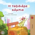 The Traveling Caterpillar (Greek Children's Book) - Rayne Coshav, Kidkiddos Books