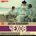 Cover-Bild zum Titel 'Rukovodstvo dlya zhelayuschih zhenitsya' von 'Anton Chekhov'