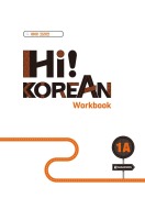 Cover-Bild zum Titel 'Hi! Korean 1A A1.1. Übungsbuch' von ''