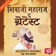 Cover-Bild zum Titel 'Shivaji Maharaj the Greatest' von 'Hemantraje Gaikwad'