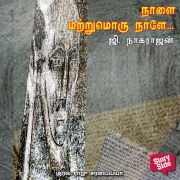 Cover-Bild zum Titel 'Naalai Matrumoru Naale' von 'G. Nagarajan'