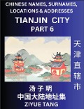 Tianjin City Municipality (Part 6)- Mandarin Chinese Names, Surnames, Locations & Addresses, Learn Simple Chinese Characters, Words, Sentences with Simplified Characters, English and Pinyin - Ziyue Tang
