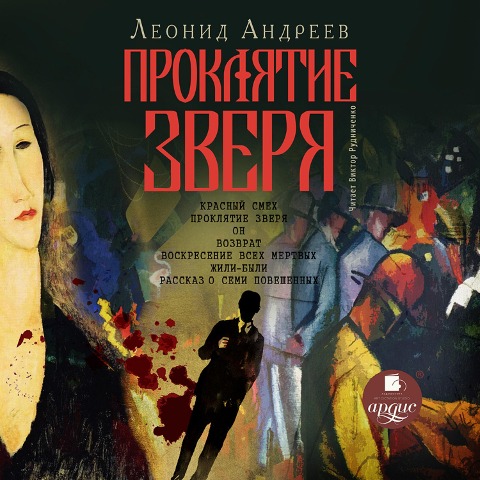 Proklyatie zverya - Leonid Andreev