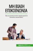 Cover-Bild zum Titel 'Μη βίαιη επικοινωνία' von 'Véronique Bronckart'
