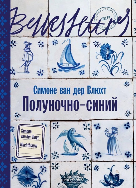 Полуночно-синий - &