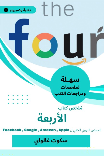 Summary of the four book - Scott Gallawi