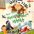 Cover-Bild zum Titel 'Naoborotnaya mama' von 'Masha Rupasova'