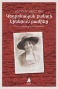 Cover-Bild zum Titel 'Getronagan Pandi Ginerun Pajini' von 'Vartuhi Kalantar'