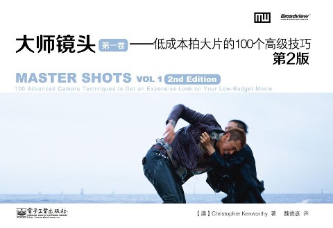 Master Shots Vol 1, 2nd edition - Christopher Kenworthy