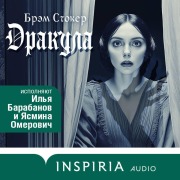 Cover-Bild zum Titel 'Drakula' von 'Bram Stoker'