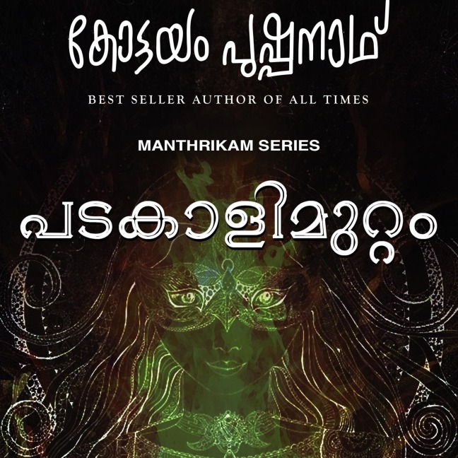 Padakalimuttam - Kottayam Pushpanath