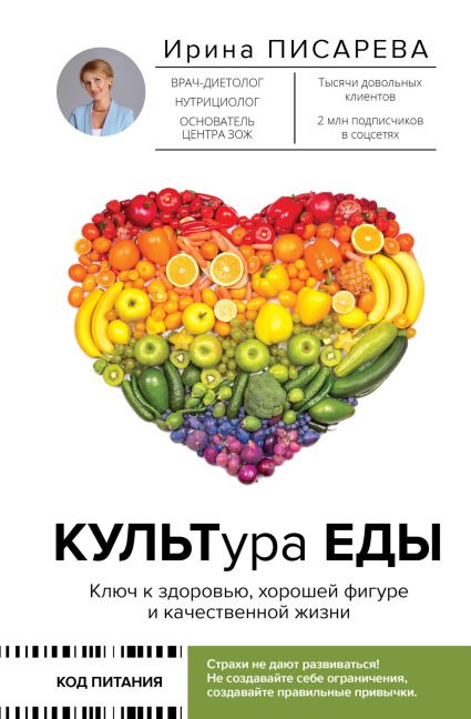 KUL'Tura EDY - Irina Pisareva