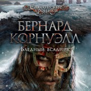 Cover-Bild zum Titel 'The Pale Horseman' von 'Bernard Cornwell'